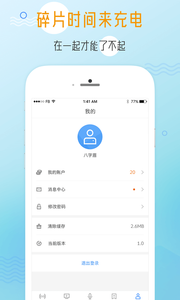 һ����app����v1.2 ���°�