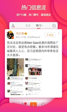 ΢��App�Թϱ�����°�v7.9.4 ���°�