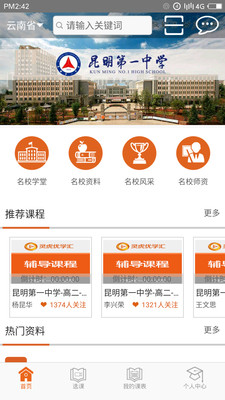 �黢��ѧ��appv1.1.0 ��׿��