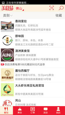 ��ʳ��appv1.49 ��׿��