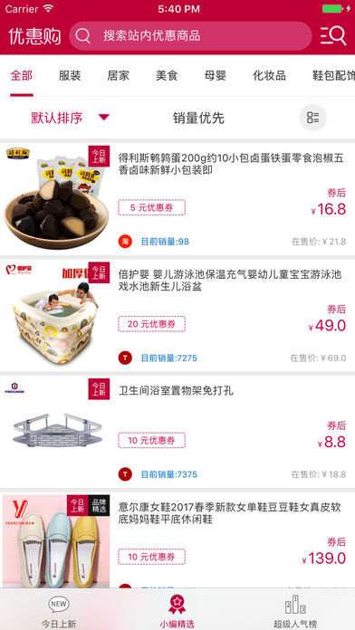 �Żݹ�app����v3.2.0 ���°�