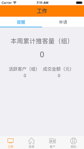 ���ʹ�ʦapp����v1.0.1 ���°�