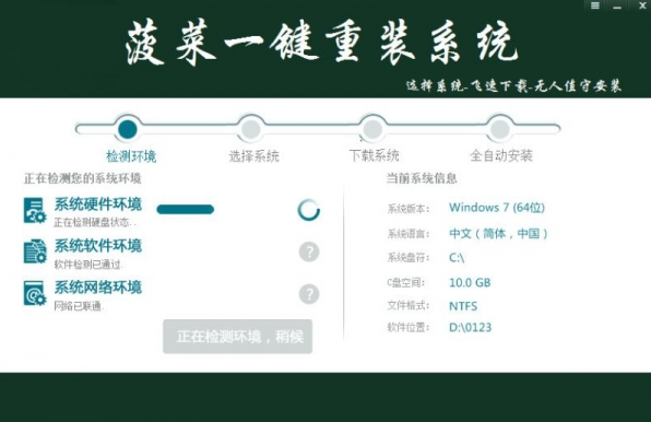 ����һ����װϵͳ�ٷ����ص��԰�v6.7