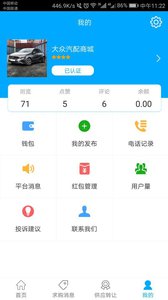 �����׼�app����v2.0 ���°�