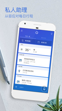 Cortana΢��С�Ȱ�׿���İ�����v2.9.5 ��׿��