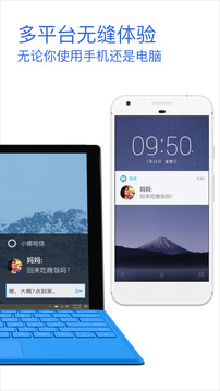 Cortana΢��С�Ȱ�׿���İ�����v2.9.5 ��׿��