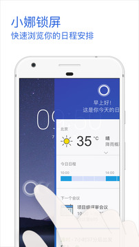 Cortana΢��С�Ȱ�׿���İ�����v2.9.5 ��׿��
