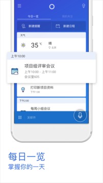 Cortana΢��С�Ȱ�׿���İ�����v2.9.5 ��׿��