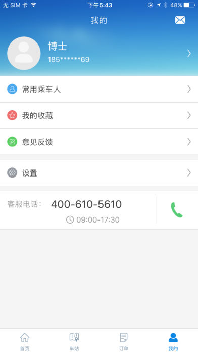 ���ݺ���app����v1.0.1 ��׿��