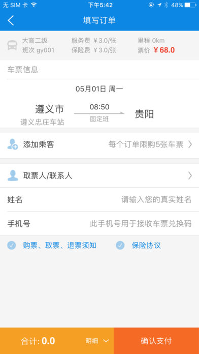 ���ݺ���app����v1.0.1 ��׿��