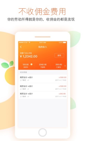 ��������app����v1.0.2 ��׿��