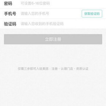 美团开店宝app