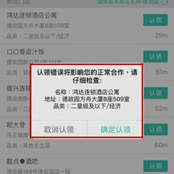 美团开店宝app