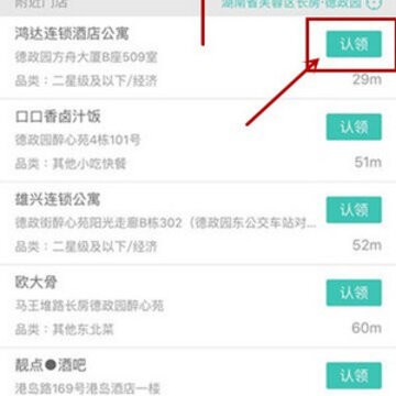 美团开店宝官方下载
