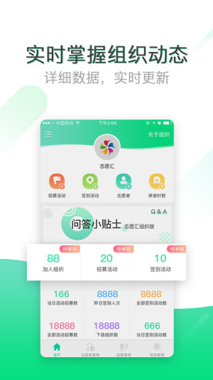 ־Ը����֯��app����v1.3.2 ��׿��