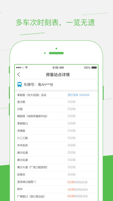 ��Լ����app����v1.1.8 ���°�