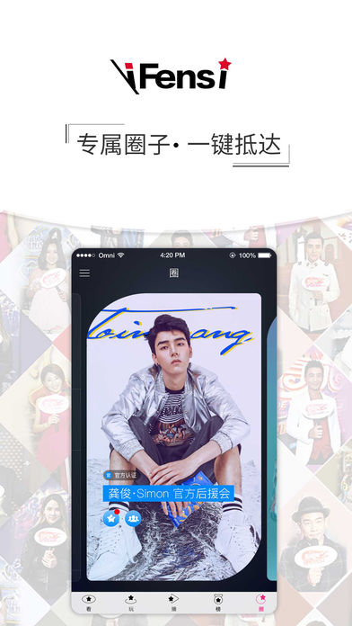 ��˿��ios��app����v3.90 �ֻ���