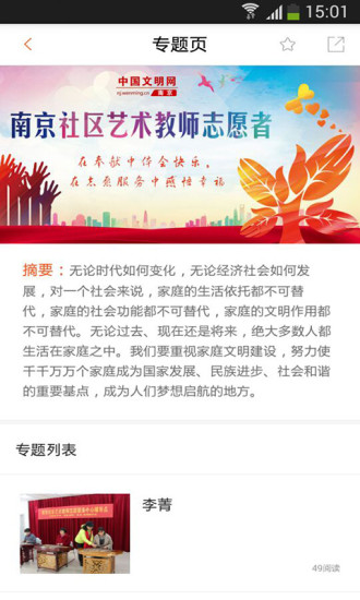 �����Ͼ�app����v1.0.1��׿��