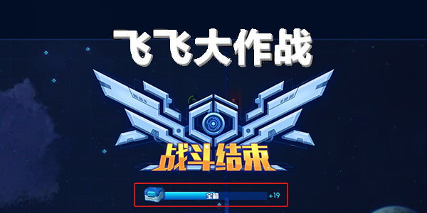 �ɷɴ���ս��������-�ɷɴ���ս�ٷ�/�ƽ�/taptap��