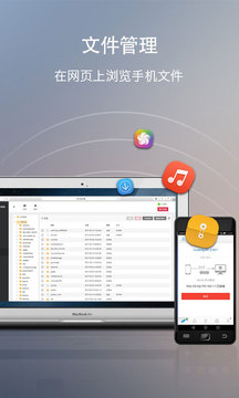 WebShare��������������v1.8.1 ��װ���ֻ�
