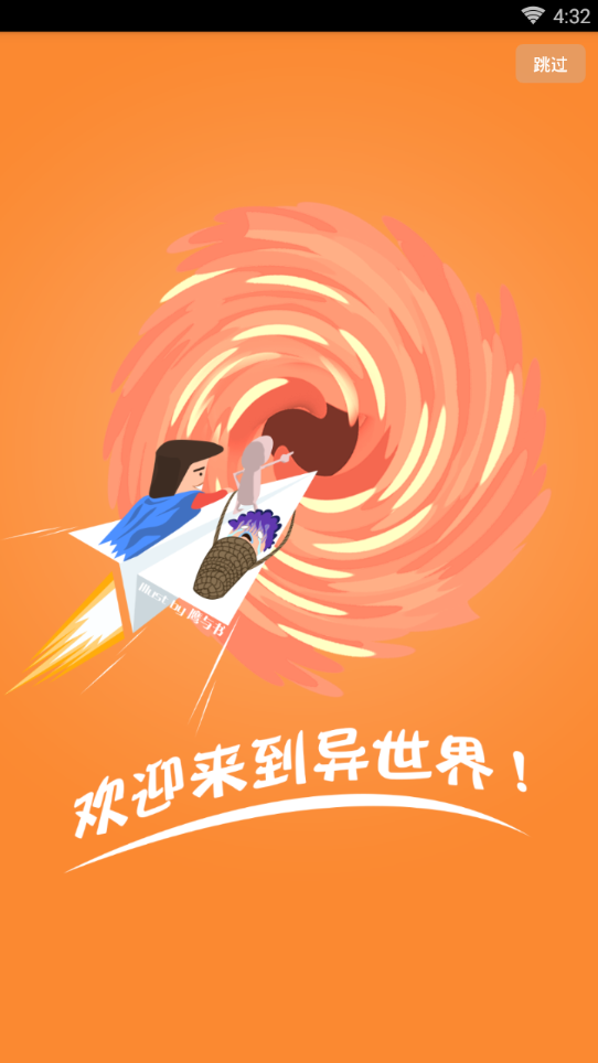 �һ�Comics������app�ٷ�������v1.0 ��׿��