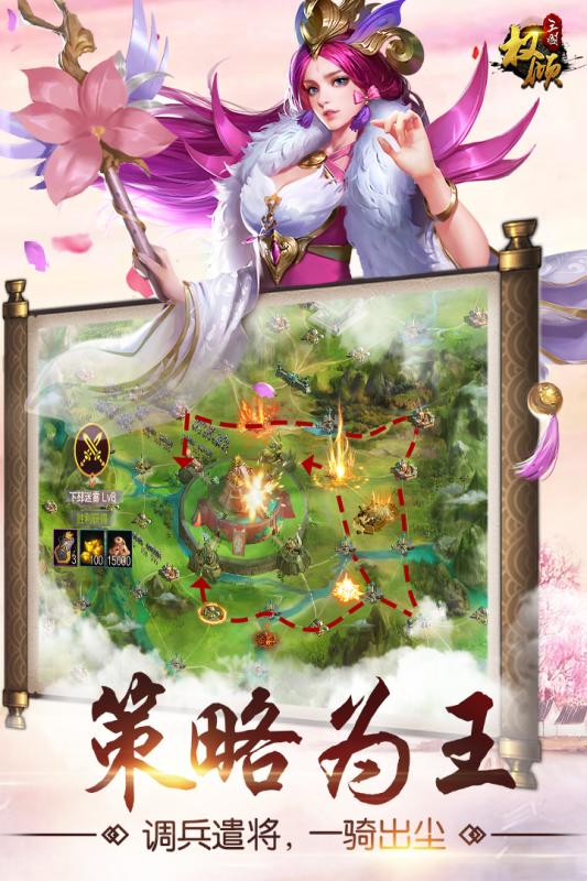 权倾三国电脑版下载v1.2.0 绿色版