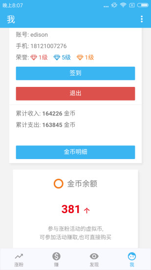 �з���app����v1.2.13 ���°�
