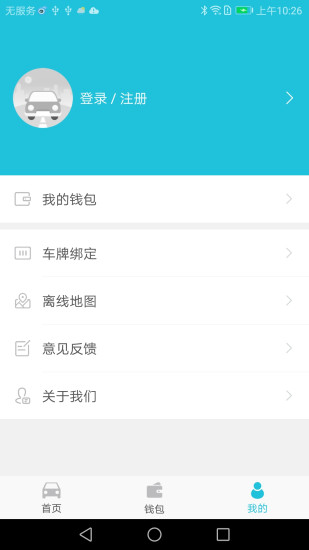����ͣ��app�ٷ�������v1.2.0 ���°�