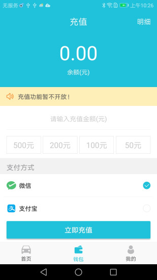����ͣ��app�ٷ�������v1.2.0 ���°�