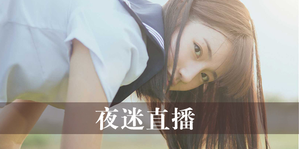 ҹ��ֱ��