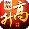 一品大官人官方下载v1.0 最新版