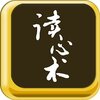 秀出个6周杰伦卡牌读心术游戏v1.0 免费版