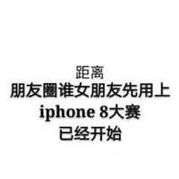 iphone8����Ȧ��ЦͼƬ ����iphone8 plus�ֻ���ͼƬ