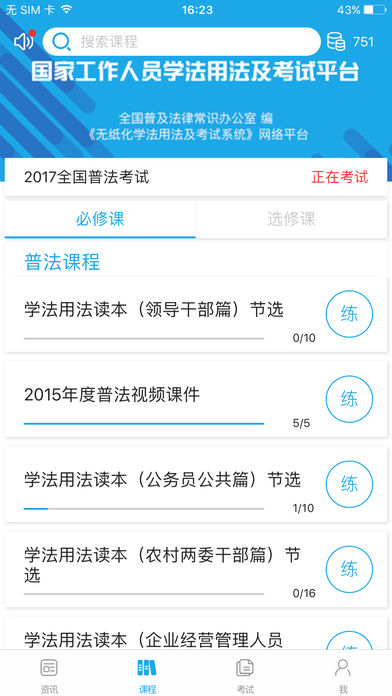 2017����ʡѧ���÷����Թٷ�����v2.4.1 �ٷ���