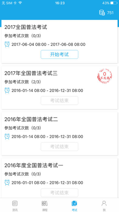 2017����ʡѧ���÷����Թٷ�����v2.4.1 �ٷ���