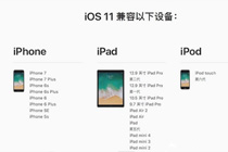 ios11.0 beta�������gm�汾 ƻ������iOS11gm��̳�