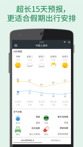 ��׼����app����v2.1.1 ���°�