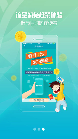 ��TV����app����v1.0.5 ��׿��