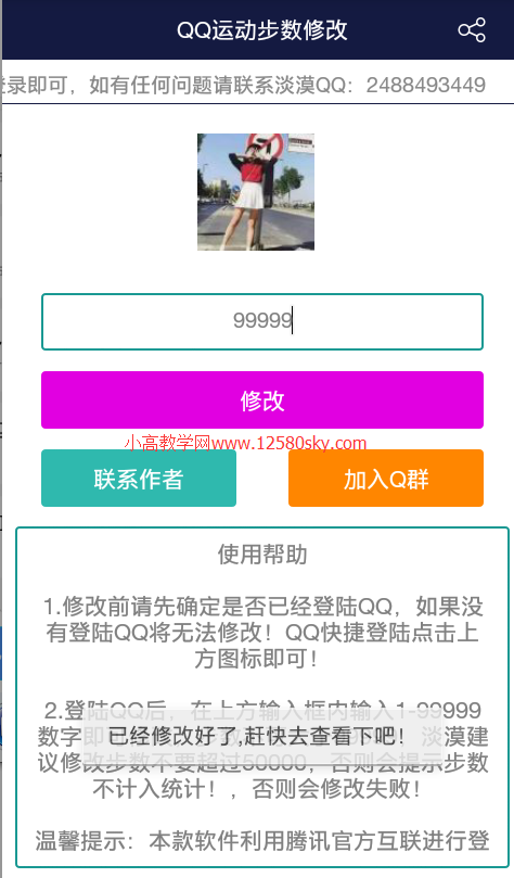 qq�˶���6.2�°汾����v6.2�ٷ���