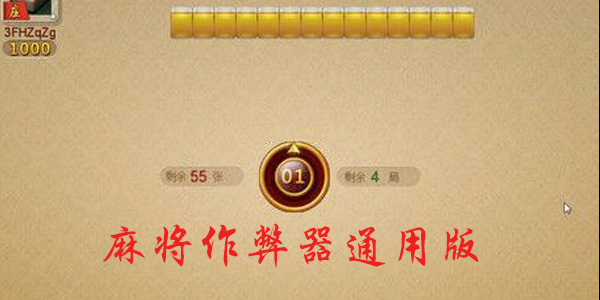 �ֻ��齫������ͨ�ð�-�����齫������ͨ�ð�-�齫����