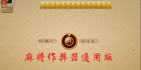 �齫������ͨ�ð�