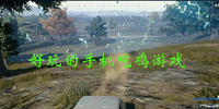 ������ֻ��Լ���Ϸ