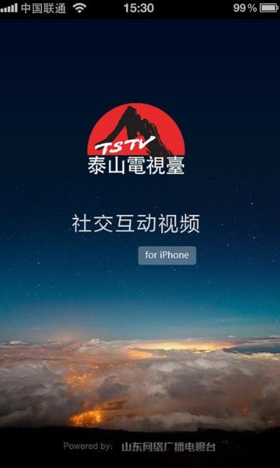 ̩ɽ����̨app����v1.6 ��׿��