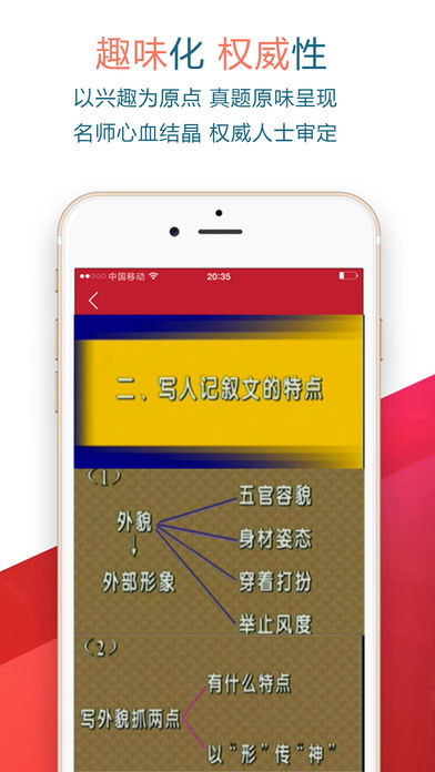 Сѧ����д����ȫapp����v2.0 ���°�