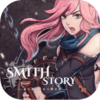 SmithStory(����������������)v1.0.71 ��׿��