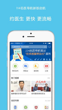 114��ҽ����ios��app����v4.0.5 ���°�