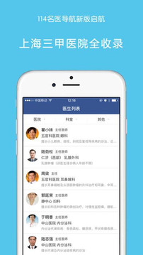 114��ҽ����ios��app����v4.0.5 ���°�