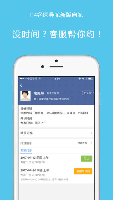 114��ҽ����app����v4.0.5 ��׿��