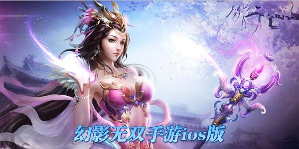 ��Ӱ��˫����ios������-��Ӱ��˫����ƻ��ios���̰�