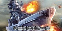 ��Ѫ��������ios��
